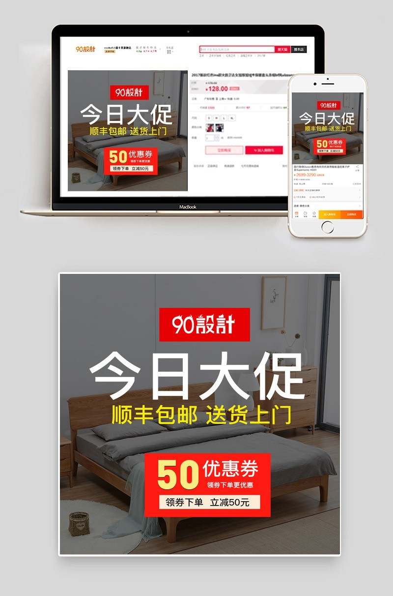 北欧实木床直通车主图psd模板 