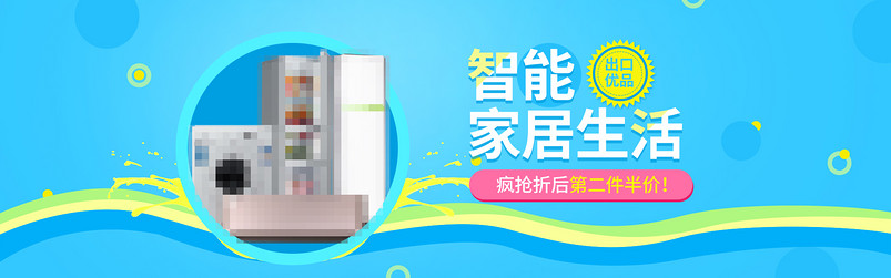 简约大气风聚划算时尚生活电器全屏海报