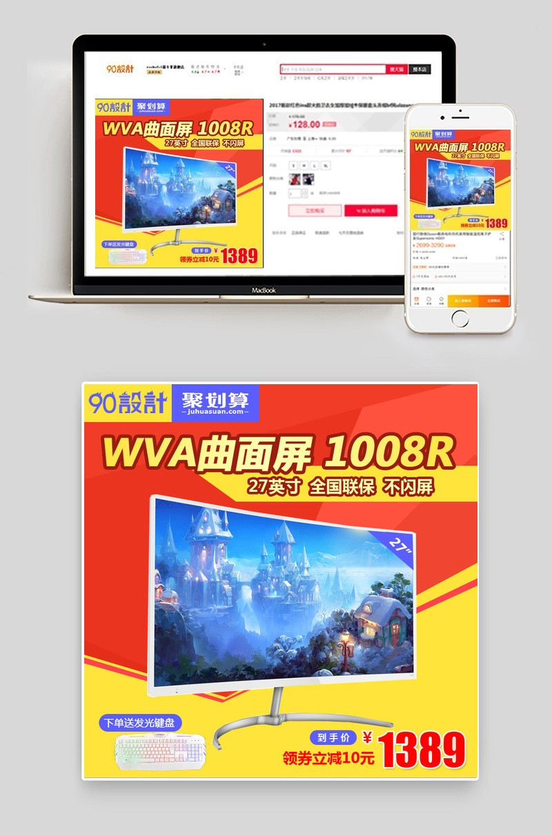 家电数码电脑液晶显示屏数码产品直通车图活动图