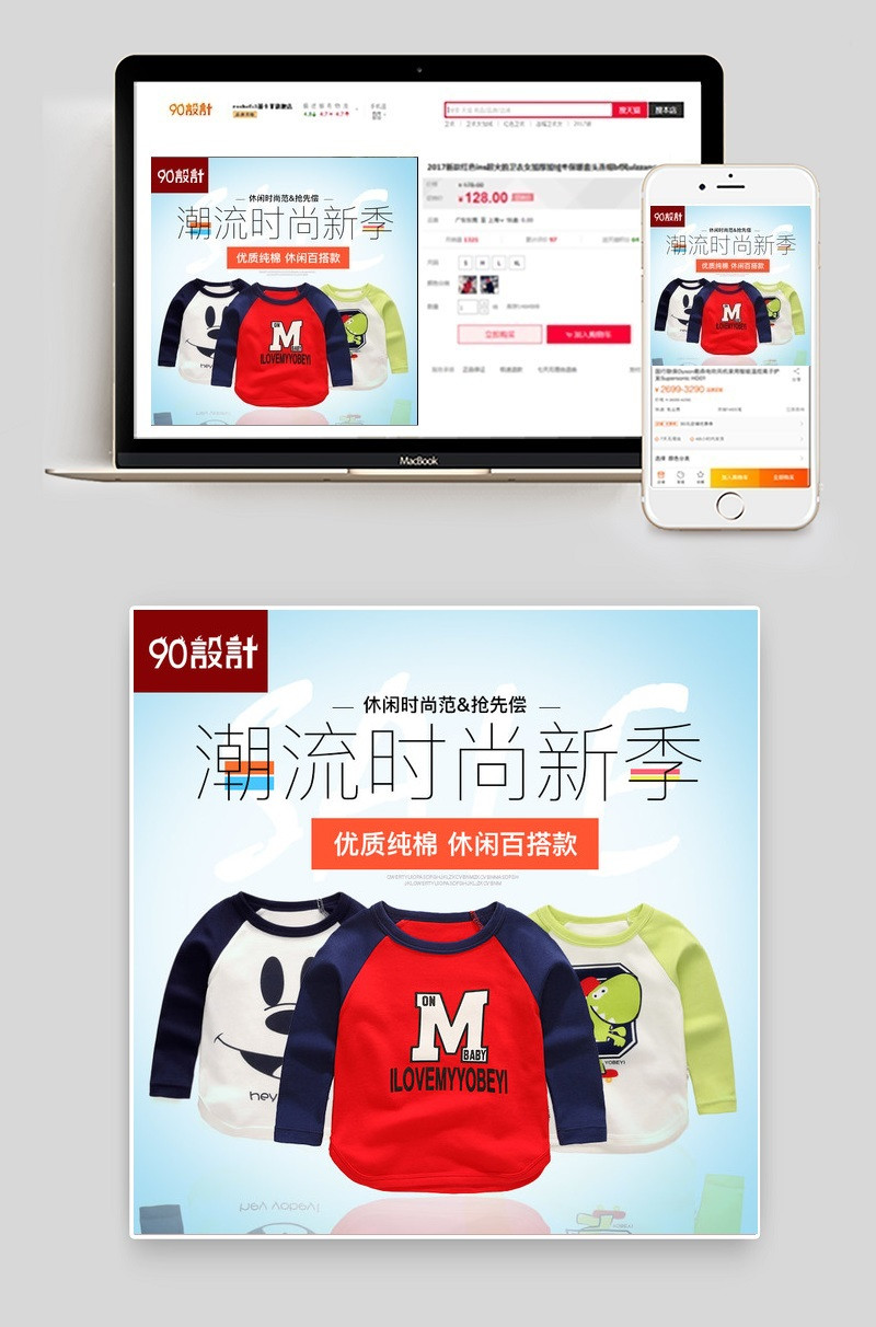 可爱时尚休闲夏季童装主图直通车 