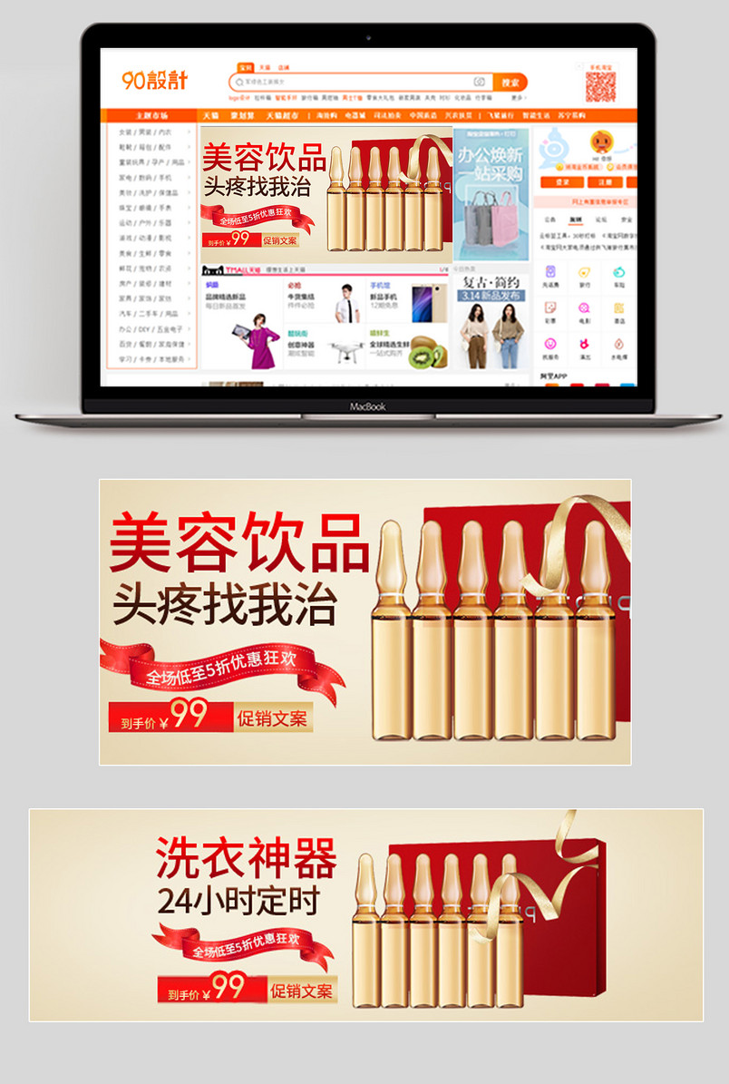 补铁胶囊生血剂口服液固元膏阿胶糕钻展图