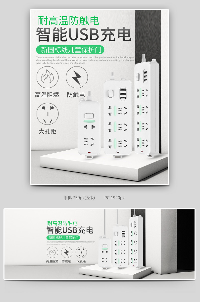 灰色大气简约开关插座接线板暗盒全屏海报