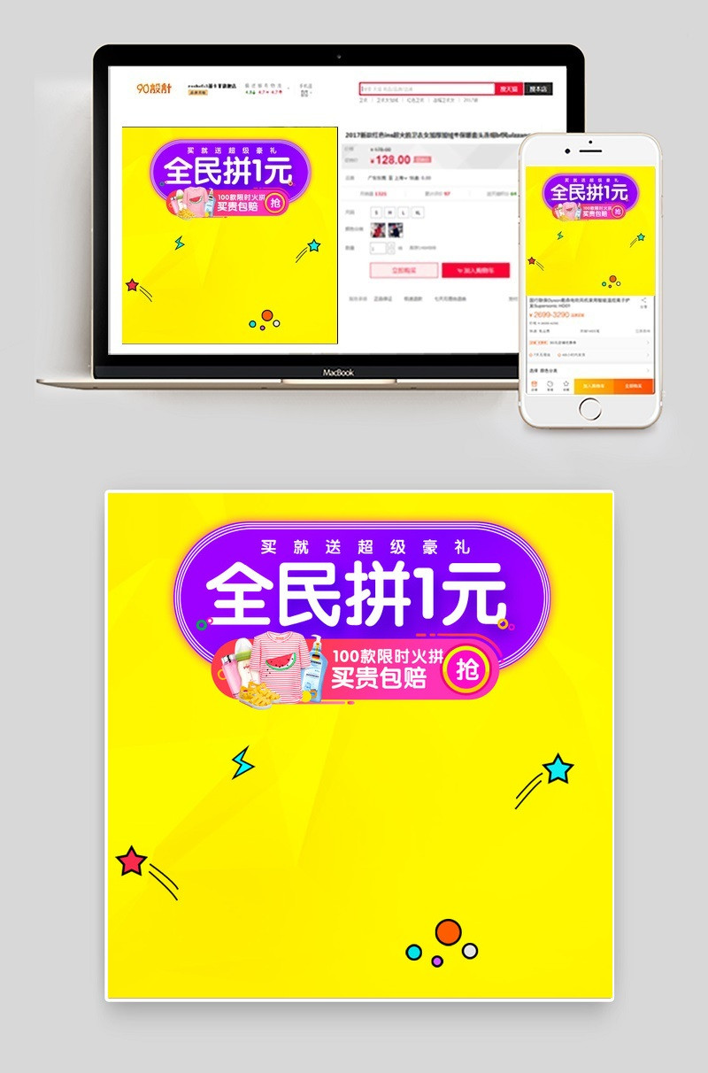 通用促销数码主图3C数码主图直通车图活动图