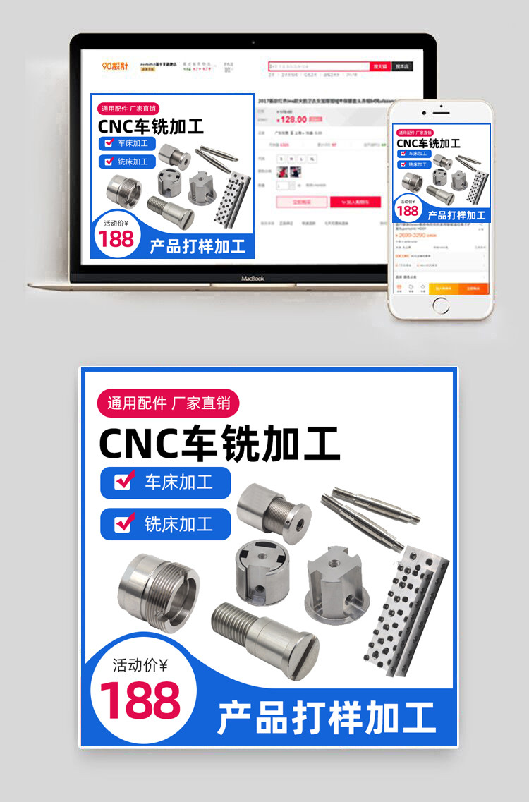 五金工具铣刀主图分层五金配件直通车图创意图