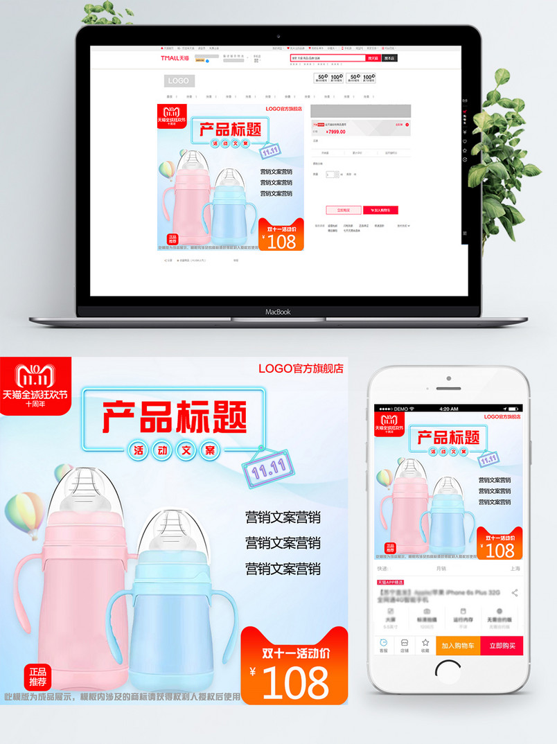 双十一活动营销促销主图