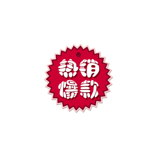 热销爆款图标