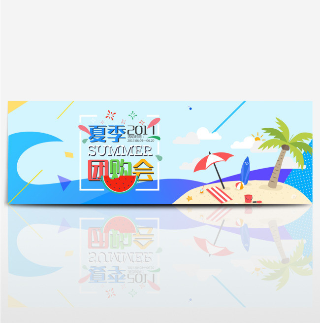 电商淘宝夏日清凉节夏季夏日女装促销海报