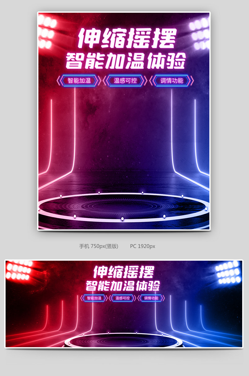 时尚风格成人用品女用震动棒海报