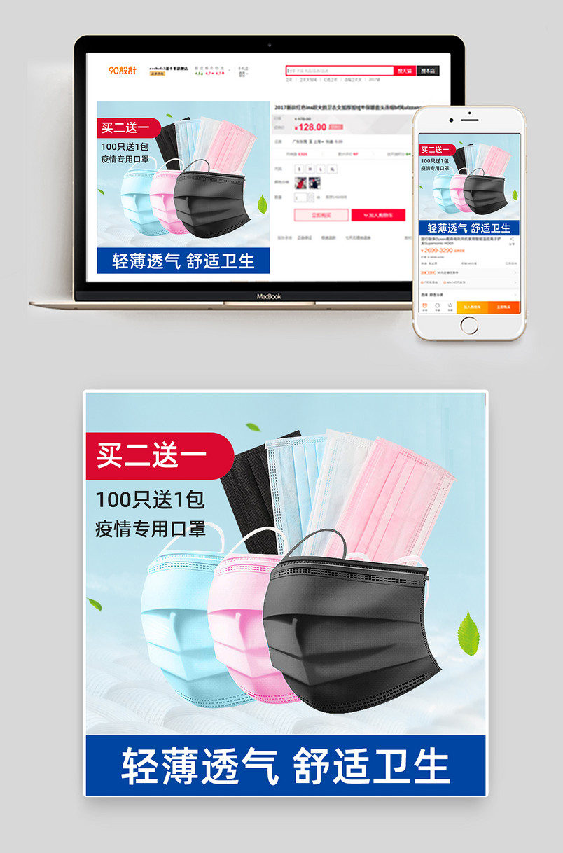 清新时尚蓝色一次性外科口罩主图直通车图