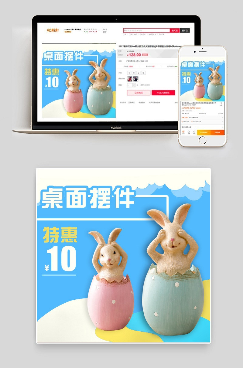 可爱树脂萌兔工艺品摆件主图直通车psd模板