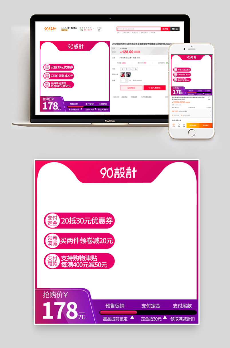 时尚简约红色美妆个护双十二抢购日常活动主图框