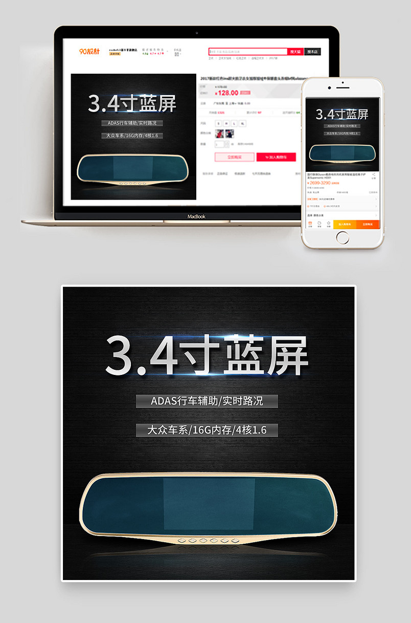 简洁汽车导航仪汽车用品主图直通车图活动图