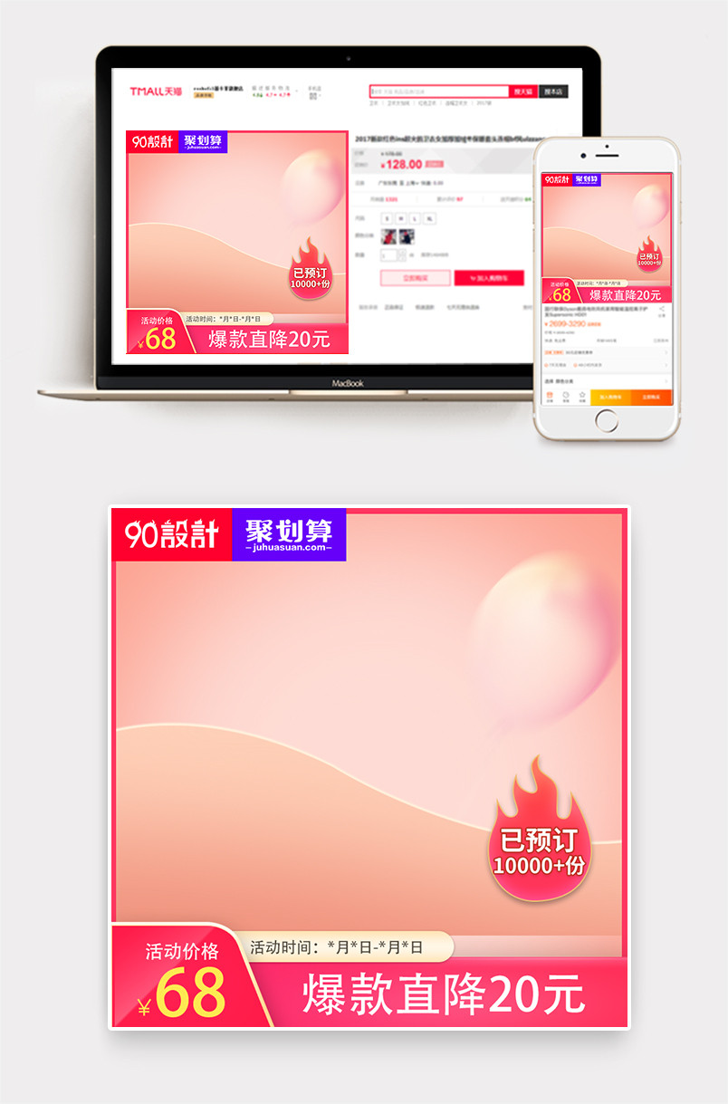 简约时尚风格生活电器清新主图