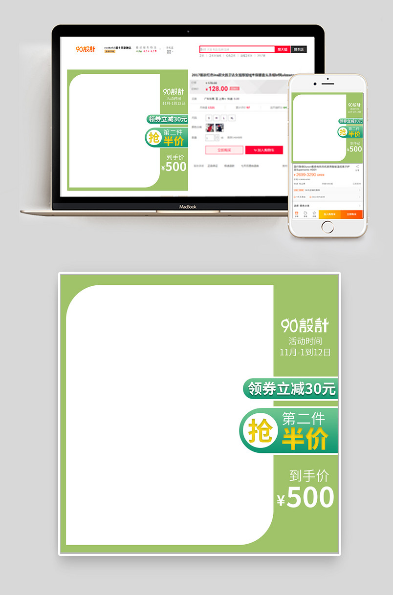 主图直通车简约小清新清爽干净凉爽