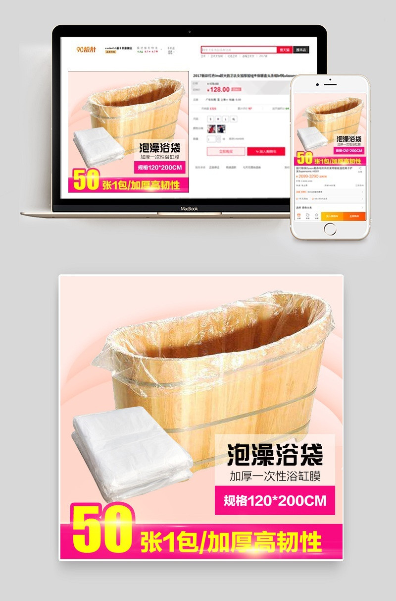 浴室用品直通车主图PSD模板