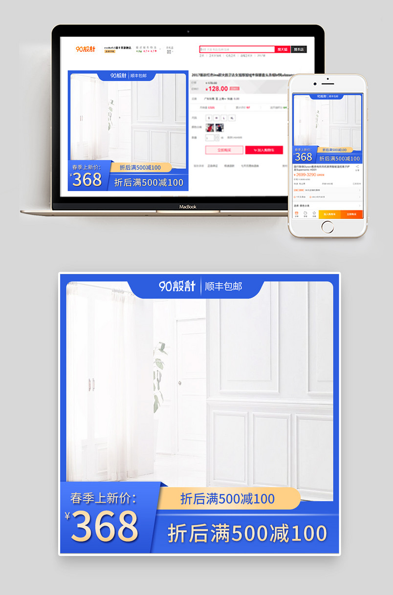 电商日常通用版蓝色框箱包鞋子主图