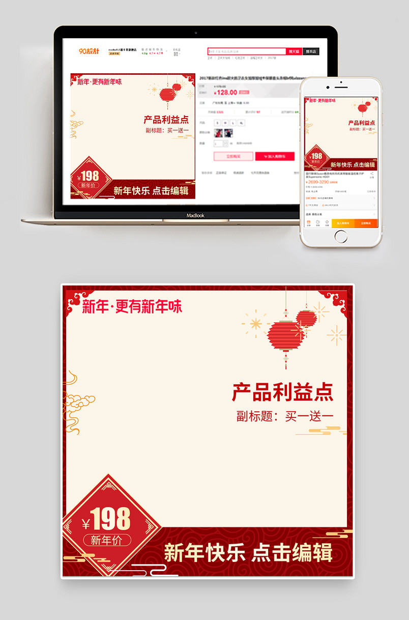 保健品主图车图推广图通用图年货节主图红色大气主图