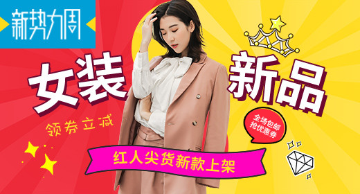 欧美风时尚潮流女装外套新品上市主图直通车