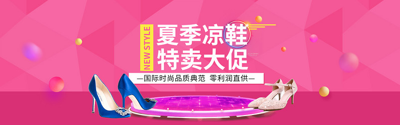 夏季唯美促销时尚高跟鞋女鞋凉鞋全屏海报