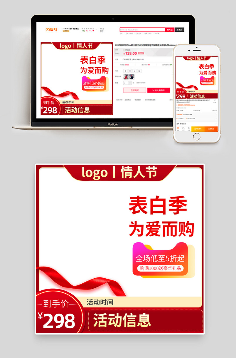 情人节中国红时尚风格美妆补水滋润护肤品主图