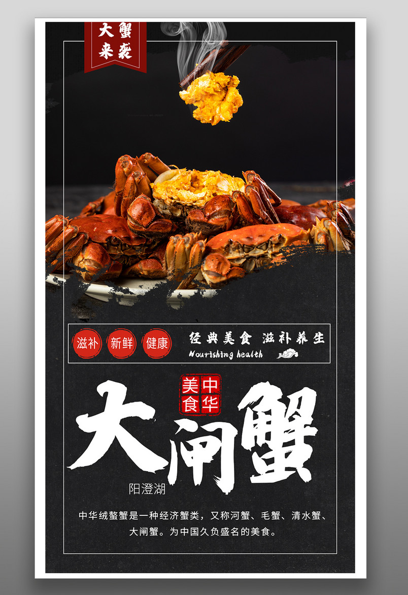 中华美食六月黄美食餐饮美味平面海报