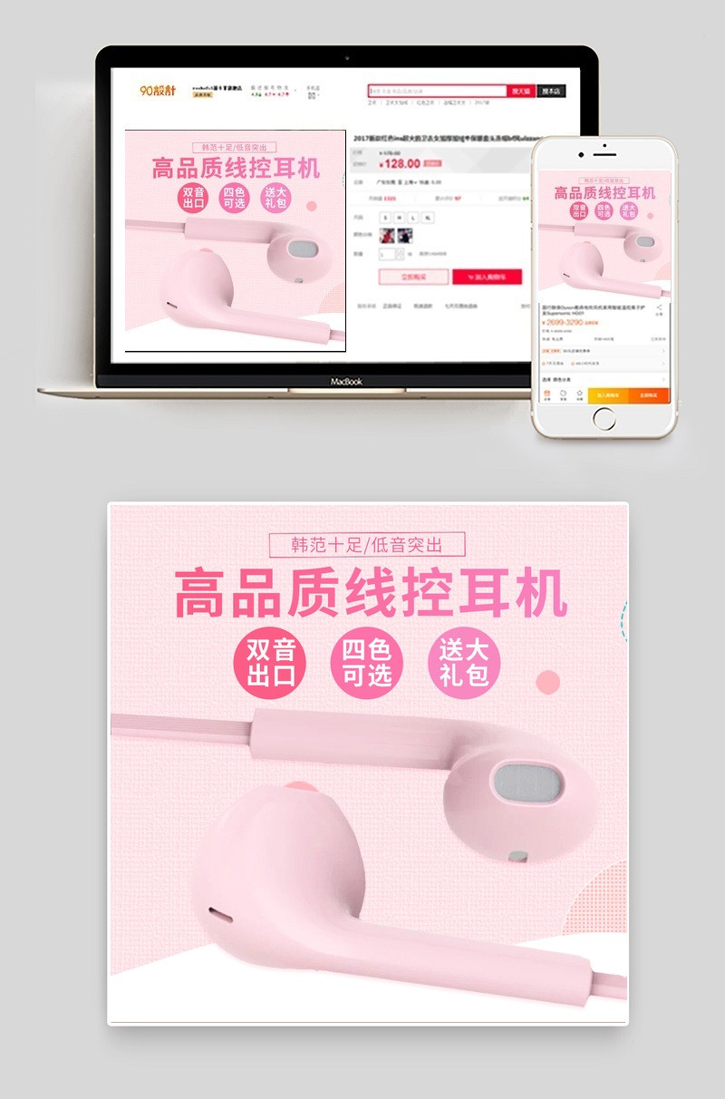 数码电器蓝牙耳机耳麦耳塞主图直通车