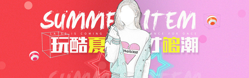 春夏潮流时尚唯美女装通用热卖促销全屏海报
