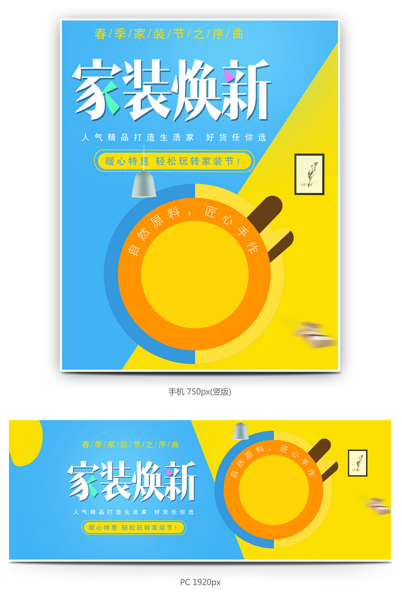 家装节简约床柜海报