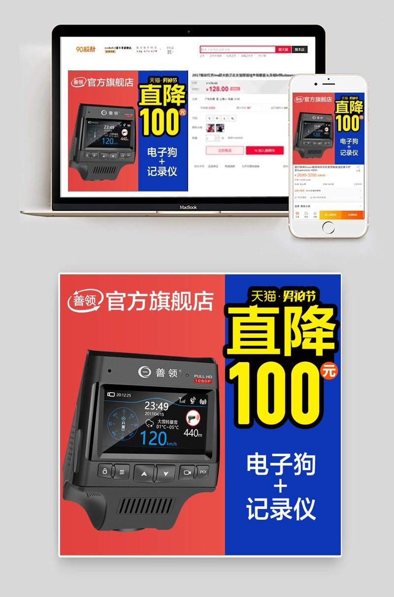 汽车配件用品汽车用品主图直通车图活动图