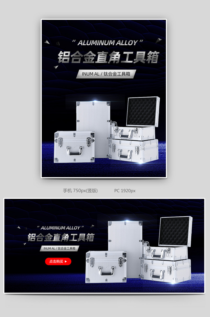 简约时尚工具箱电钻电批海报设计电商活动海报