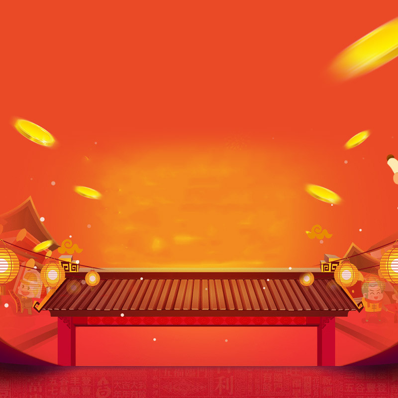 喜庆中国风新年春节年货百货促销主图背景