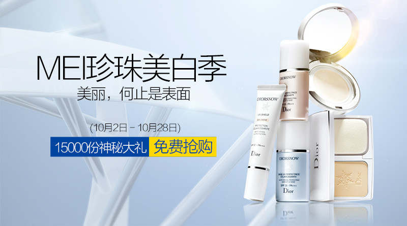 时尚唯美风美妆化妆品主图直通车