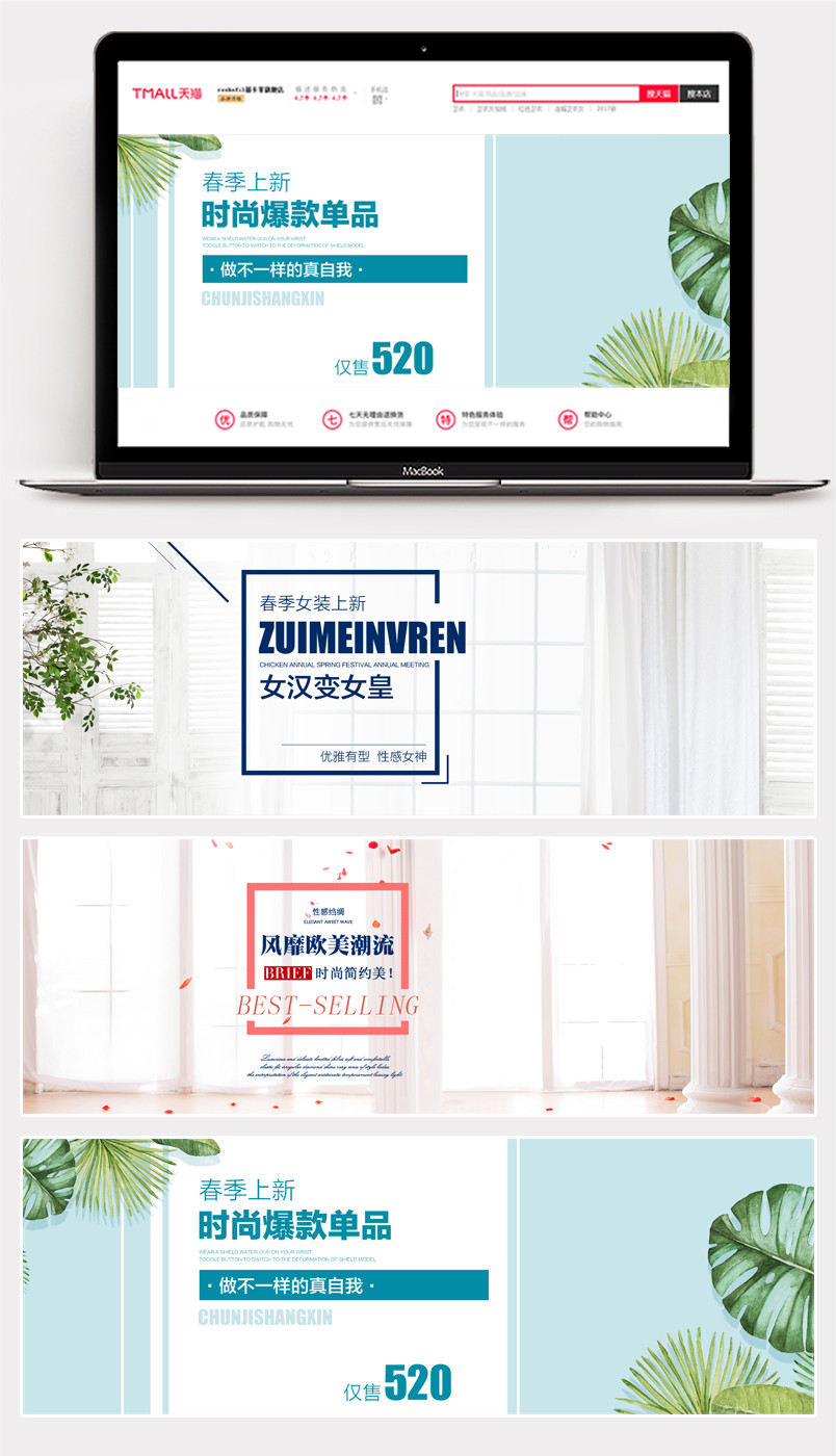 时尚简约春季新春焕新女装全屏banner