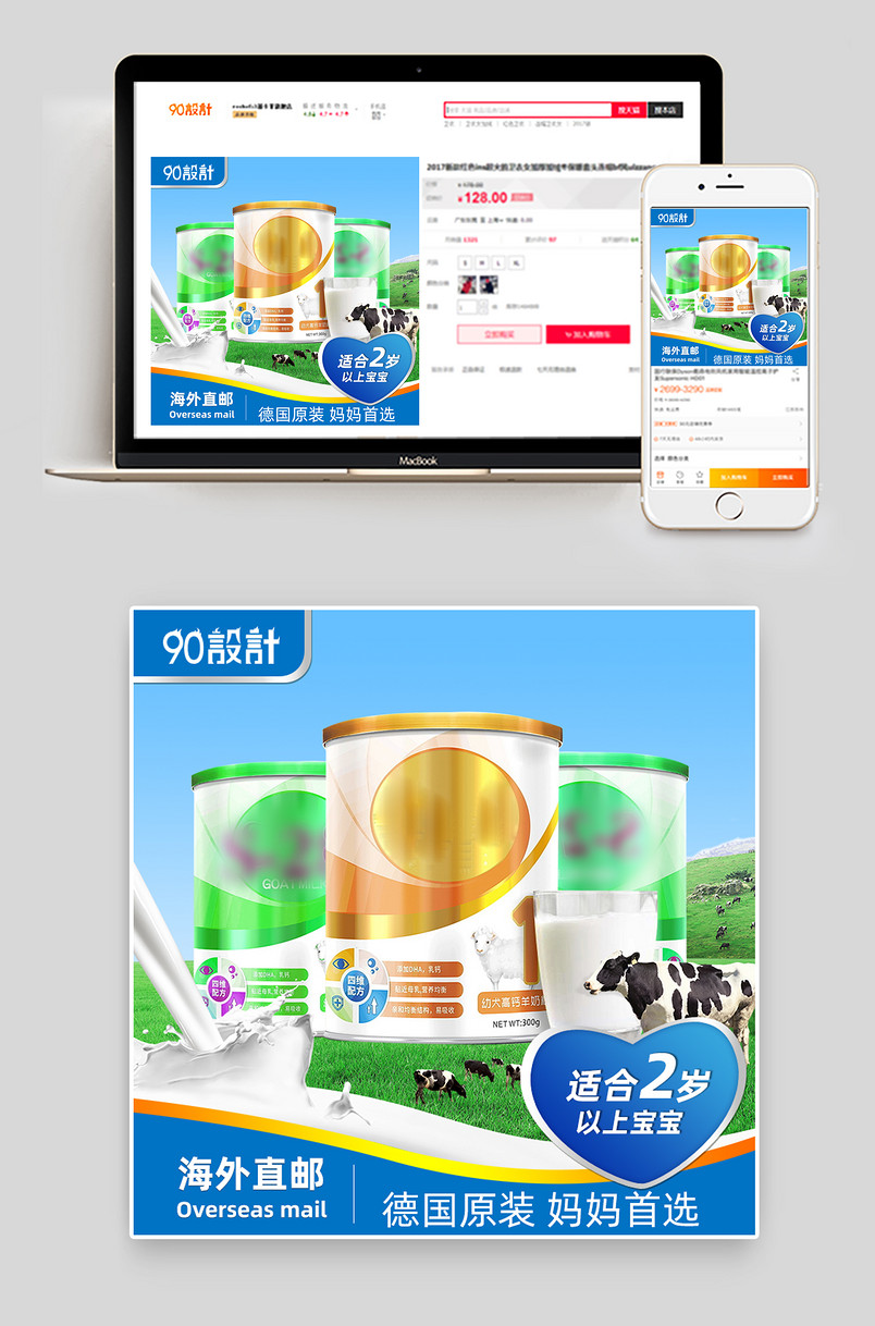 农场小清新婴儿进口奶粉直通车母婴主图