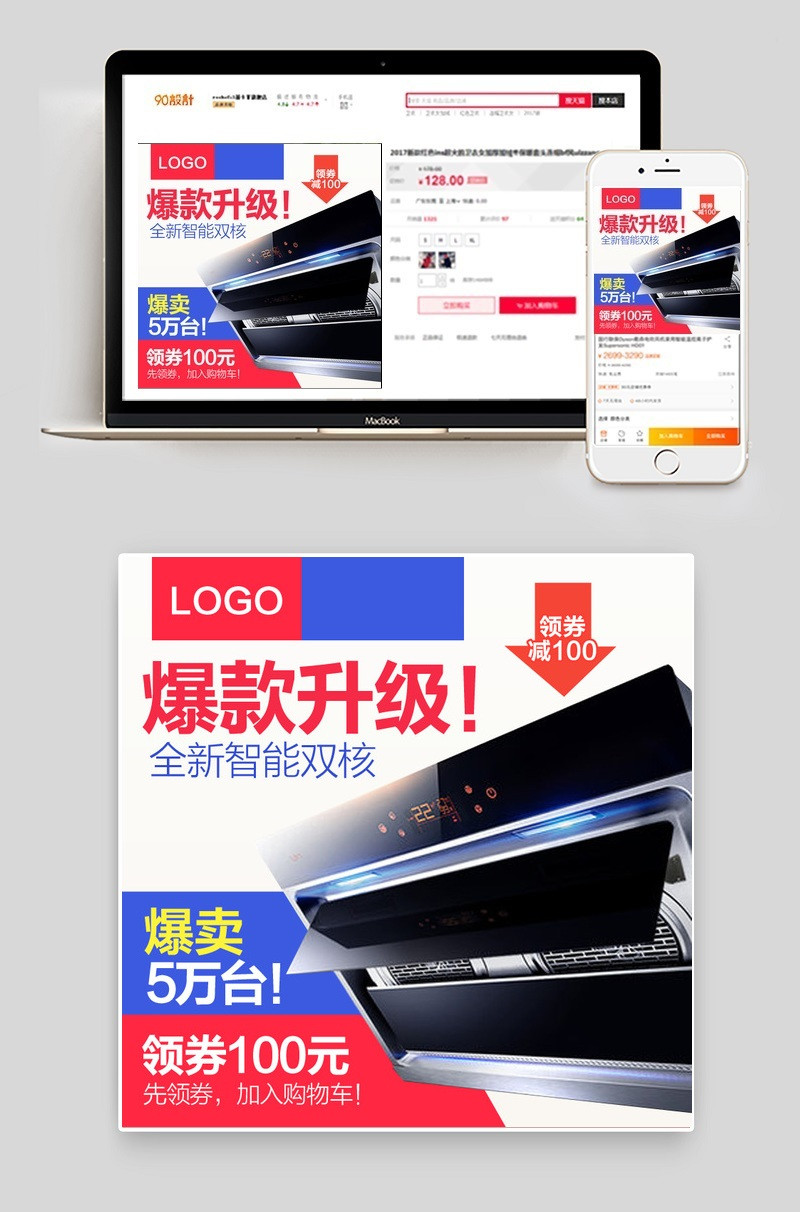 厨房电器简约唯美风家用电器直通车图活动图