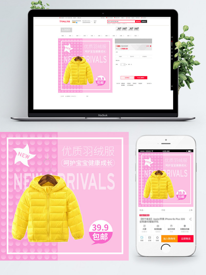 儿童服装主图粉色