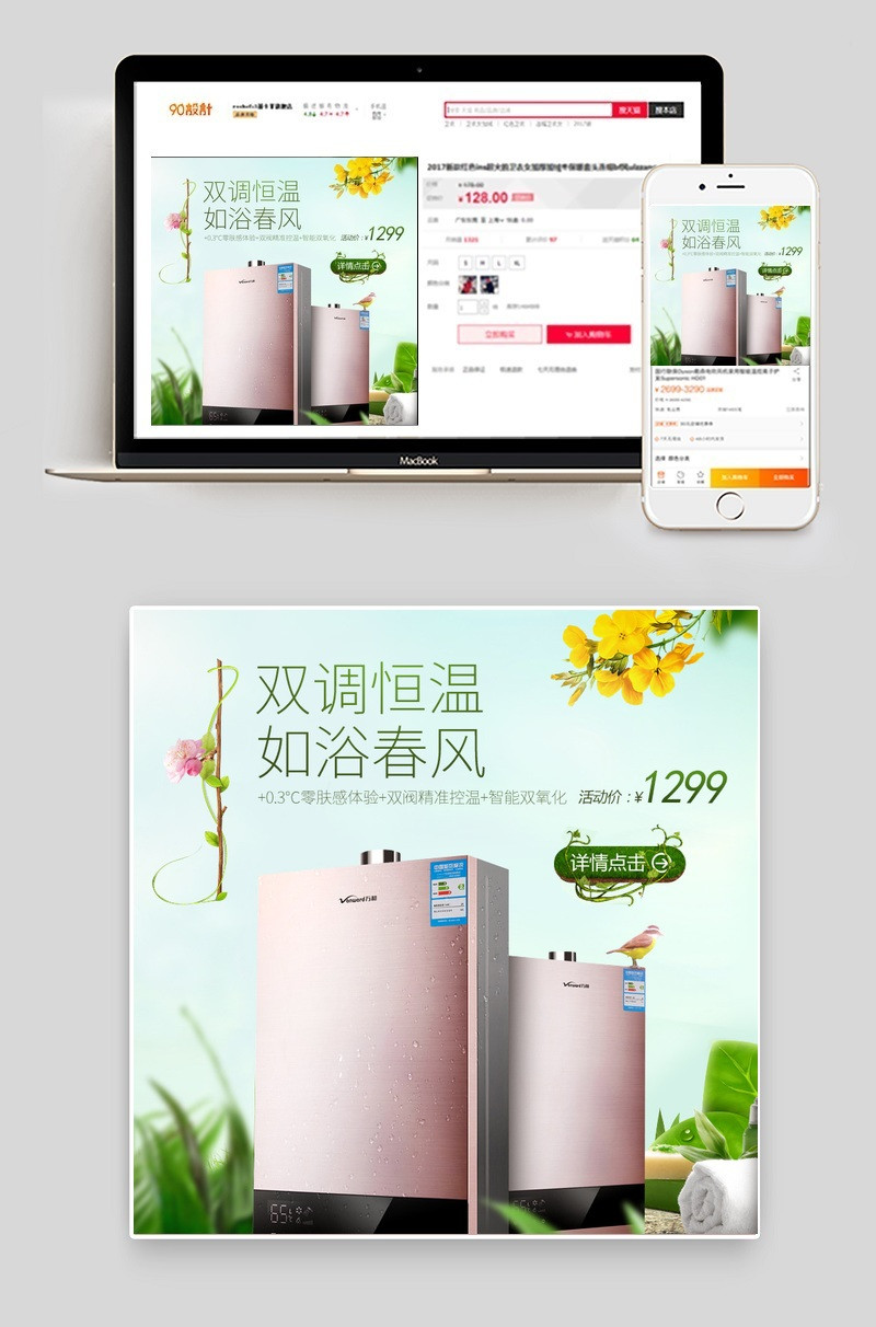 清新风电器促销数码产品直通车图活动图