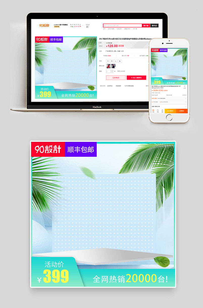 简约清新风格生活家用电器加湿器主图