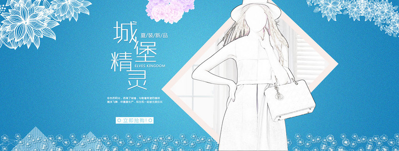 唯美风夏装女装连衣裙店铺首页全屏海报