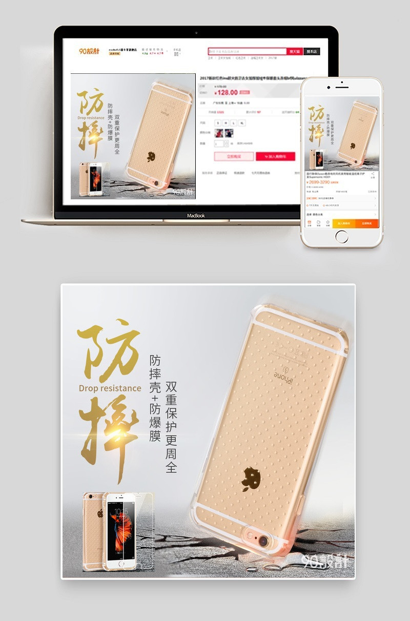 大气防摔手机壳手机膜主图直通车图活动图