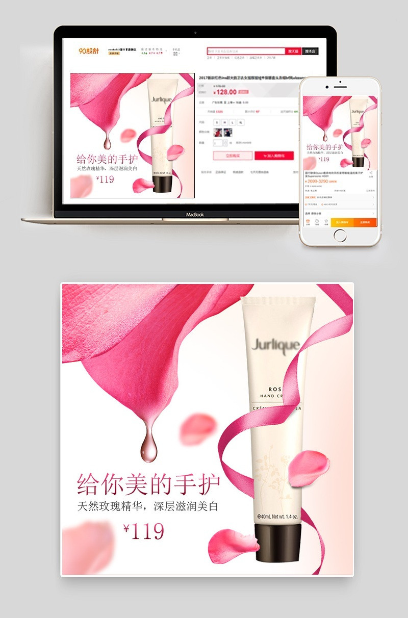 时尚简约风美妆护手霜主图直通车