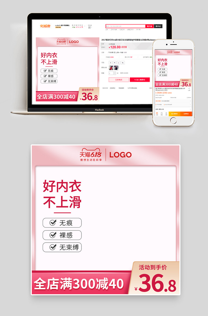 时尚简约风内衣内裤主图直通车图