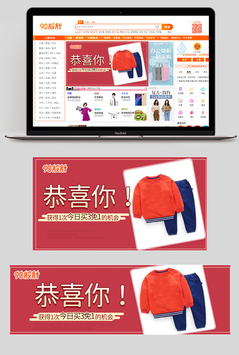 红色喜庆促销活动甩卖女童男童秋衣秋裤童装钻展