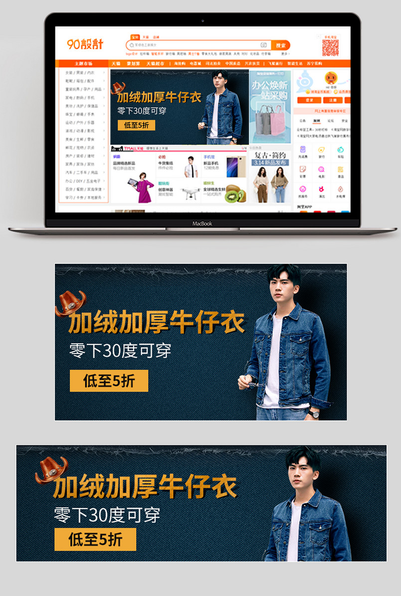 促销活动大促白底T恤短袖短裤男装牛仔衣钻展