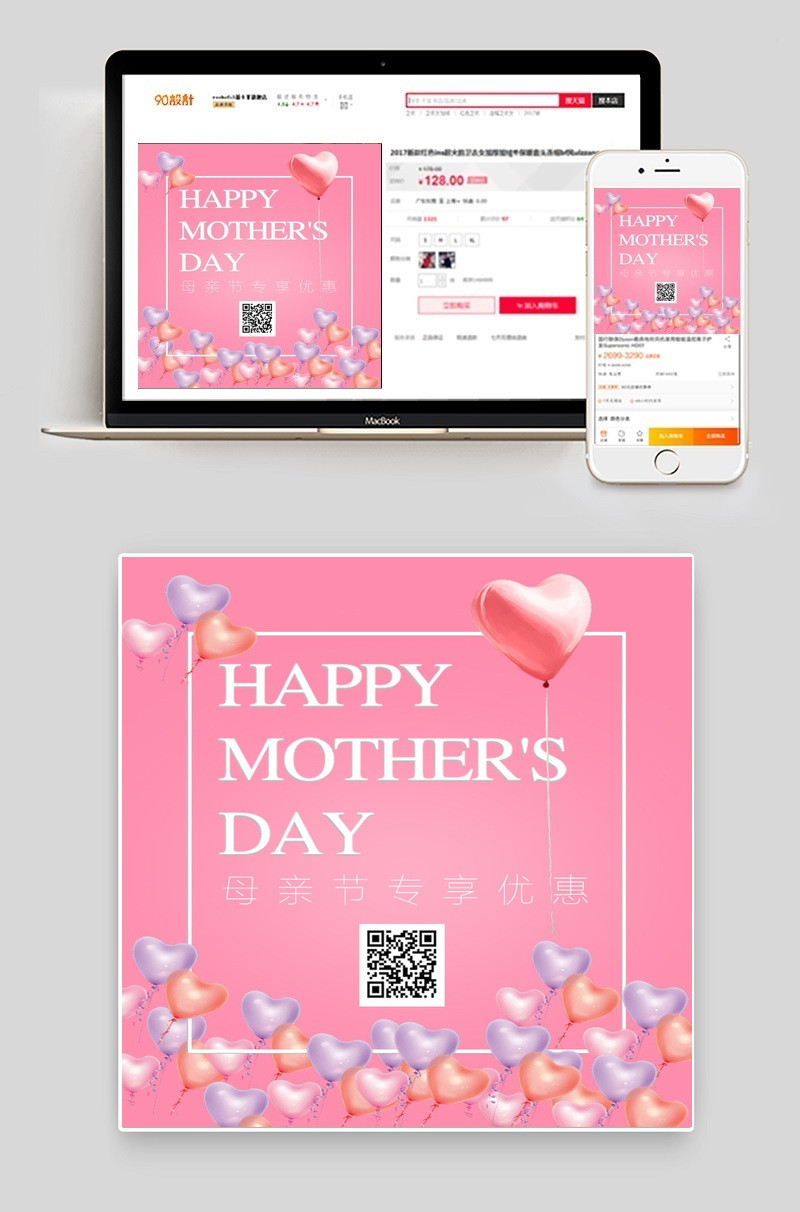 唯美风母亲节时尚温馨设计女性服装主图通用