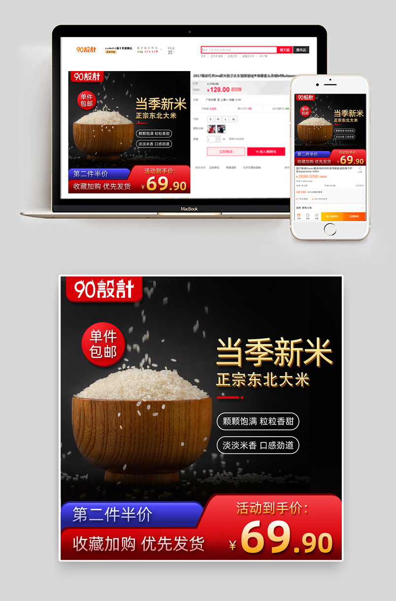 简约黑色背景稻米大米食物主图直通车