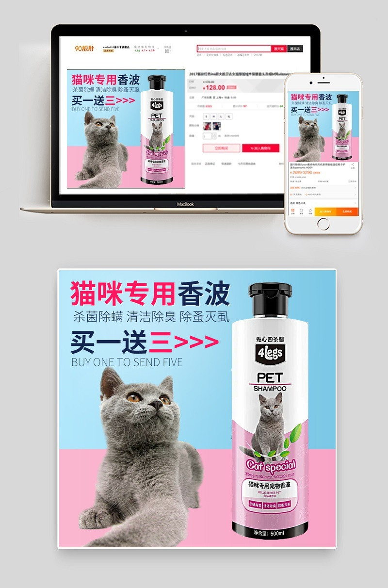 纯色宠物香波毛梳沐浴露主图模板