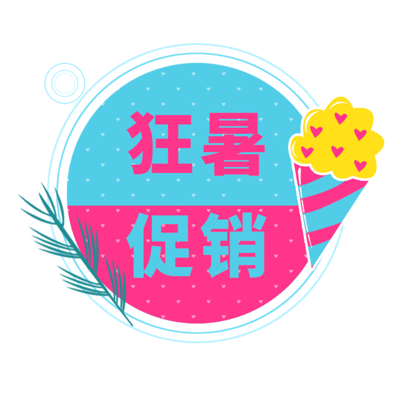 夏季狂暑促销标签元素