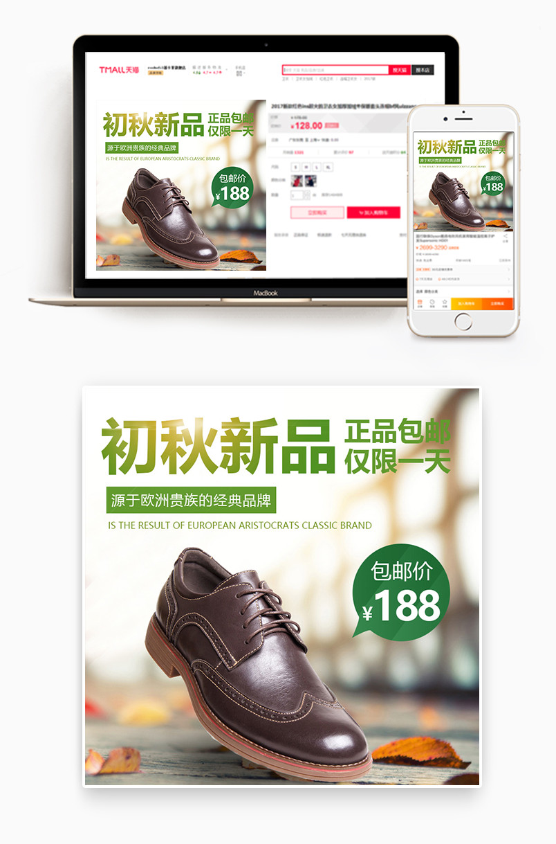 时尚日常通用男款鞋类主图直通车图