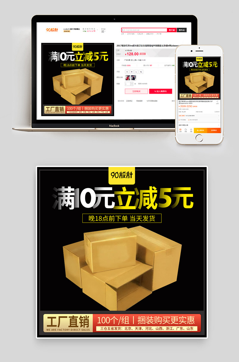 黑色炫酷纸箱物流包装纸盒快递盒打包盒直通车